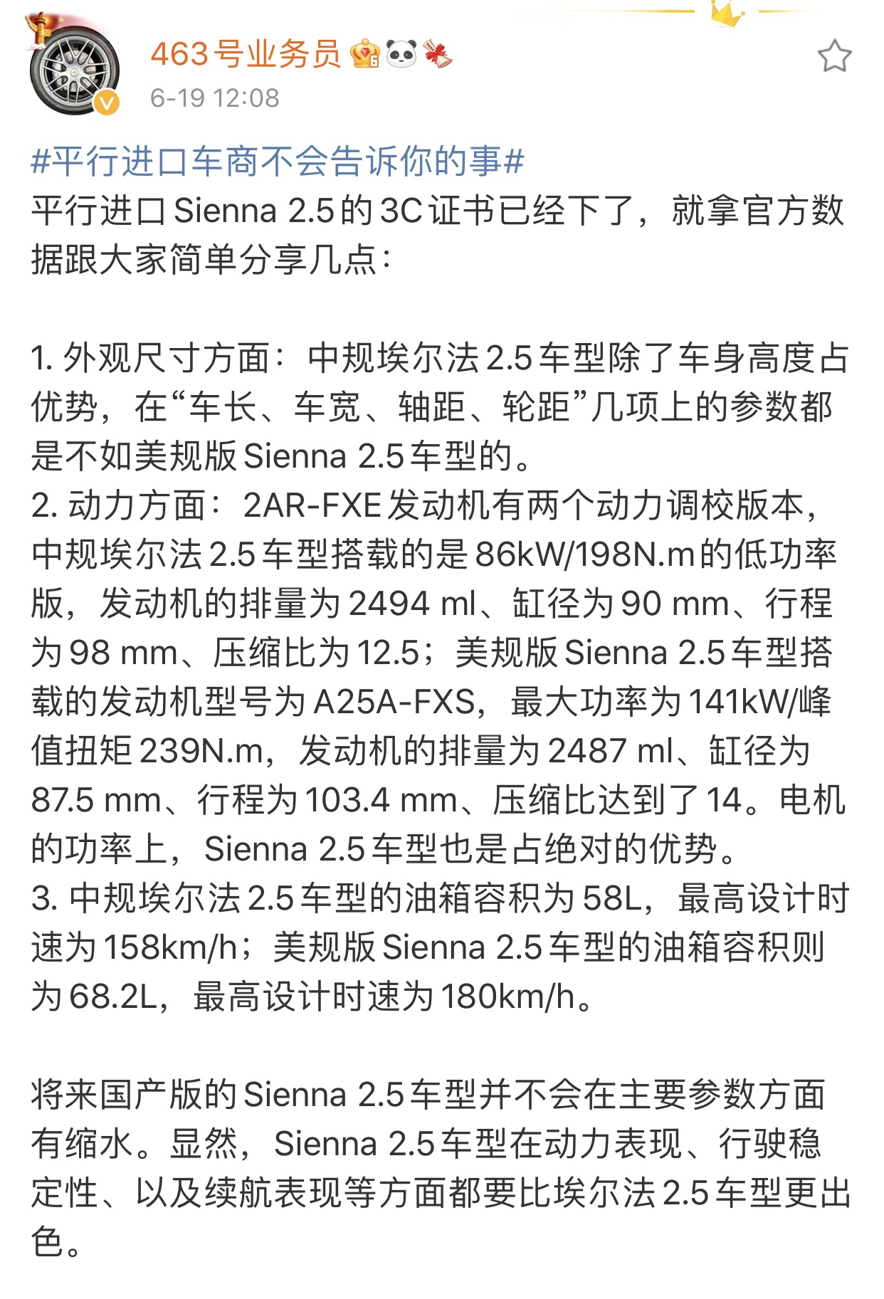 2021年6月第四周，平行进口车行情汇总&中规特价车资源