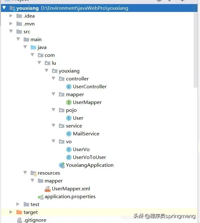 SpringBoot实现QQ邮箱注册与登录功能