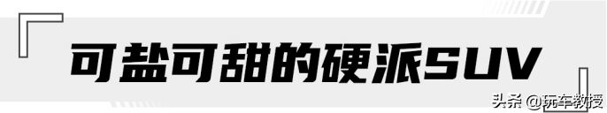 375马力+大梁车身+尾门双开！全新Jeep牧马人4xe试驾