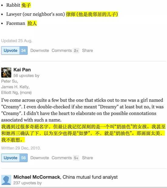 这些英文名是千!万!不!要!取!的