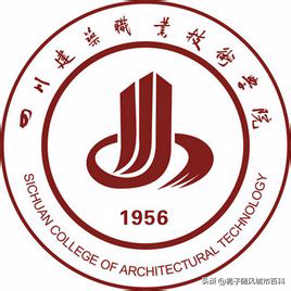 德阳市的九所大学一览