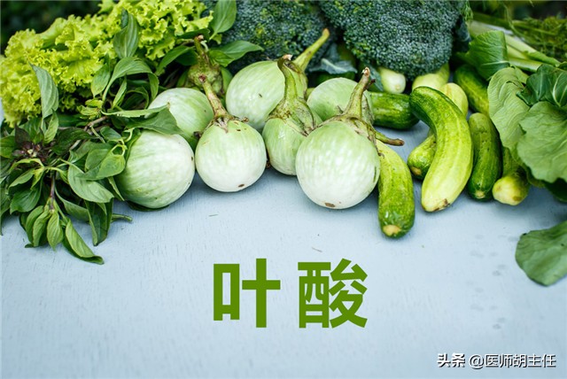 高血压：同型半胱氨酸高，你以为吃叶酸就行了？再查查血清叶酸吧