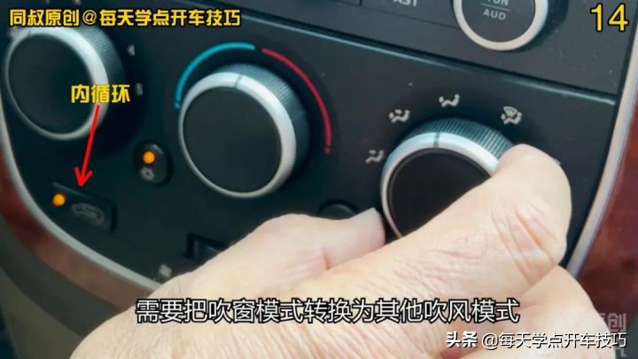 車上的內外循環怎么用？關乎健康關鍵時候可以保命，不要搞反了
