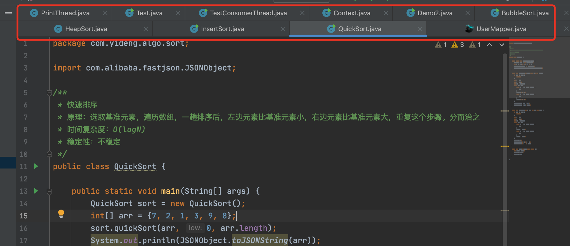 Intellij idea高效使用教程