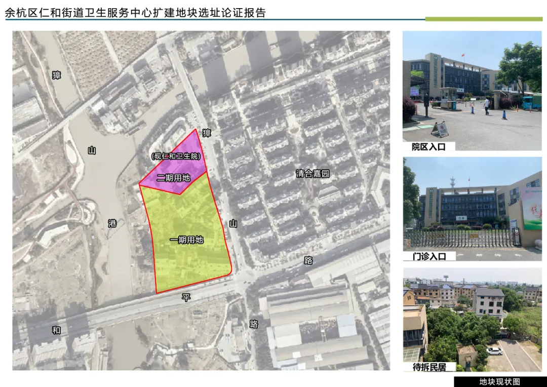 快看!仁和街道卫生服务中心扩建地块选址论证报告进行公示啦