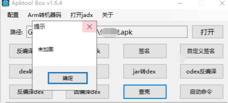 APP滲透技巧 | 逆向app破解數據包sign值，實現任意數據重放添加