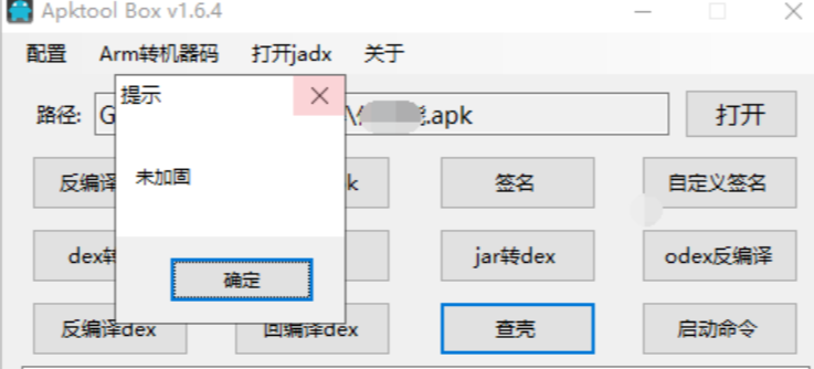 APP渗透技巧 | 逆向app破解数据包sign值，实现任意数据重放添加