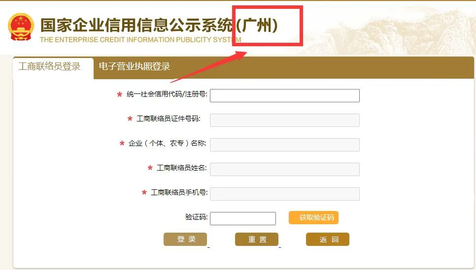 手机也可以上工商报了,很多会计还不知道,快收藏