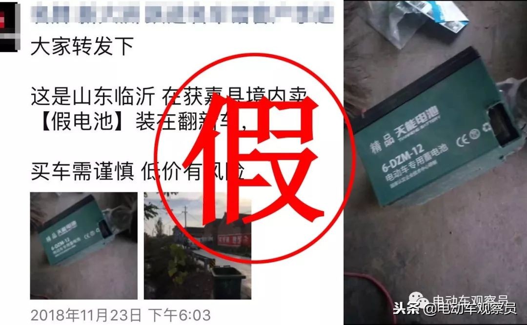 造假电池被罚50万，天能和超威无一幸免！价格低廉却有三大危害！