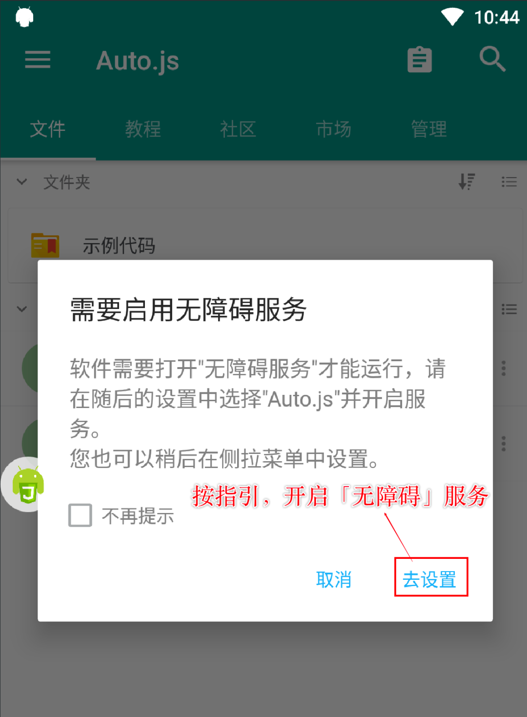 移动端自动化 AutoJS 快速入门指南（上）