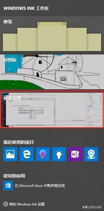 六种方法截图：Win10截屏快捷键、截屏工具，任意形状、可编辑