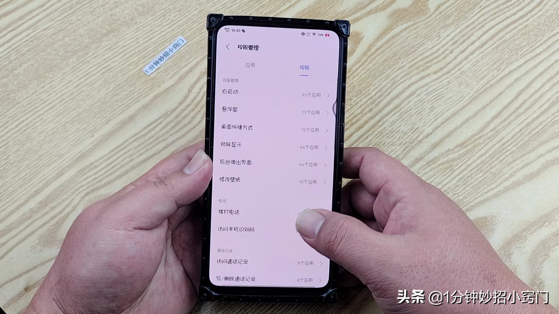 你還在用微信授權登錄嗎？教你一招關閉微信授權登錄，讓微信安全