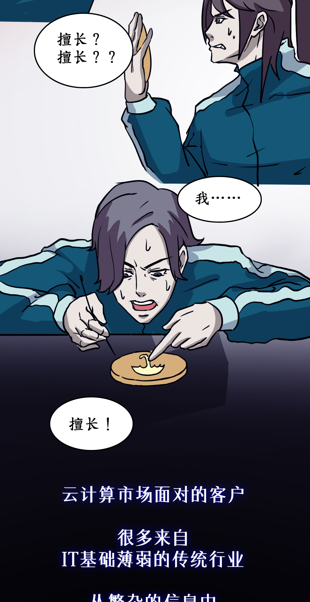 云计算市场，是时候来一场鱿鱼游戏了