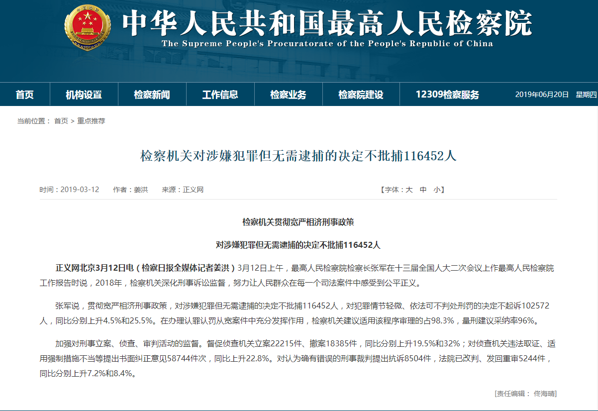 取保候审‖办理条件及流程