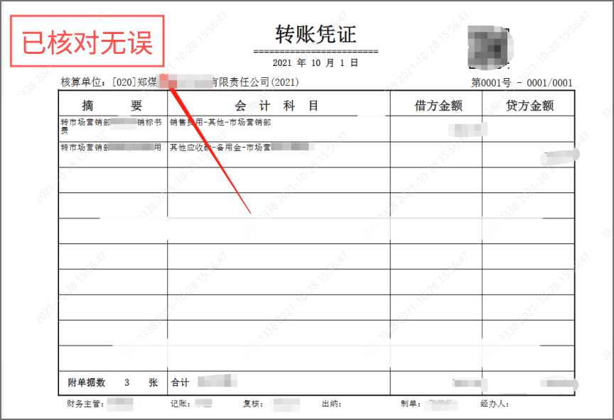 大型國企鄭煤機集團引入電子簽章，推動合同、單據、檔案線上籤