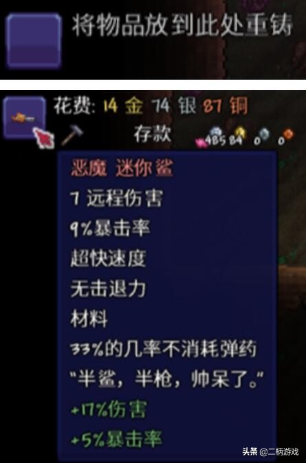 五分钟让你了解《泰拉瑞亚》故事到底讲了什么