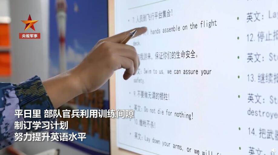 “你们被包围了，投降吧！”解放军驻南海官兵演练对敌英语喊话