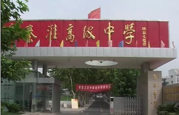 一文看完南京四星级高中