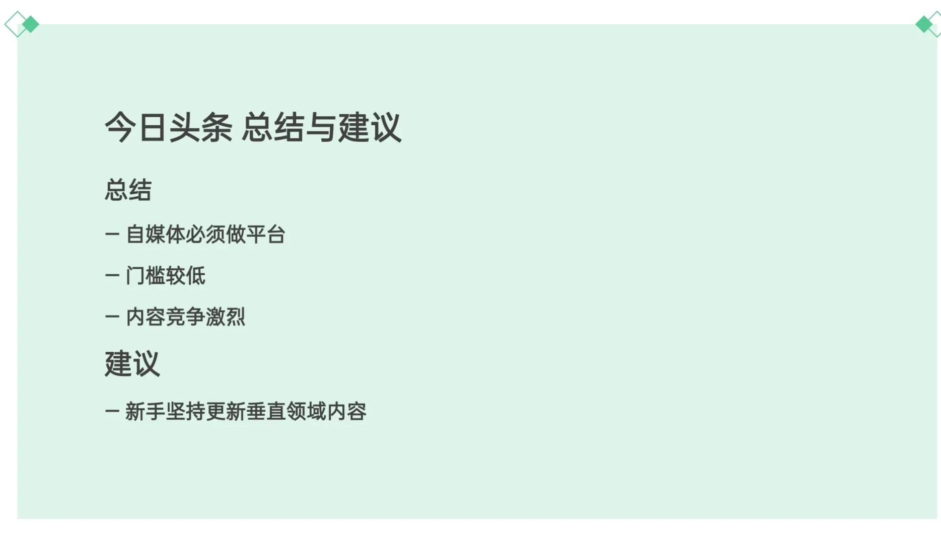 挑战自媒体月入过万，第一步：了解自媒体平台的规则