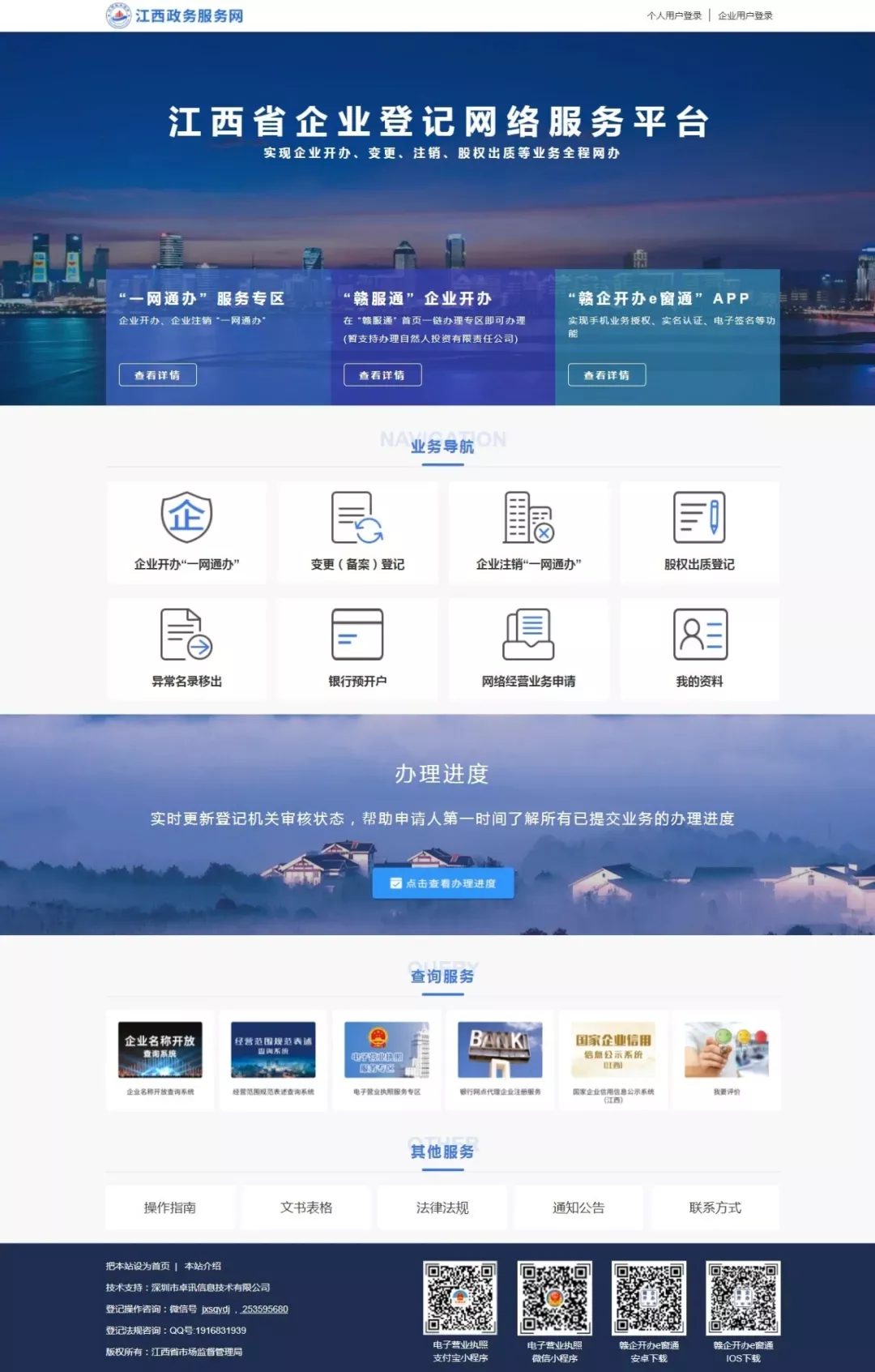 江西省网上登记系统改版升级上线啦!这份攻略请收好!