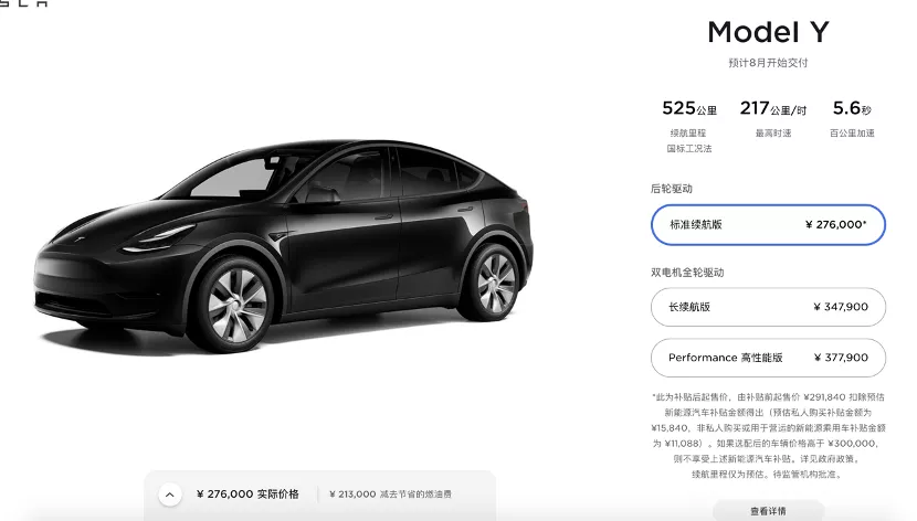 Model 3降价不远了，特斯拉Model Y杀入27万，影响到底有多大？