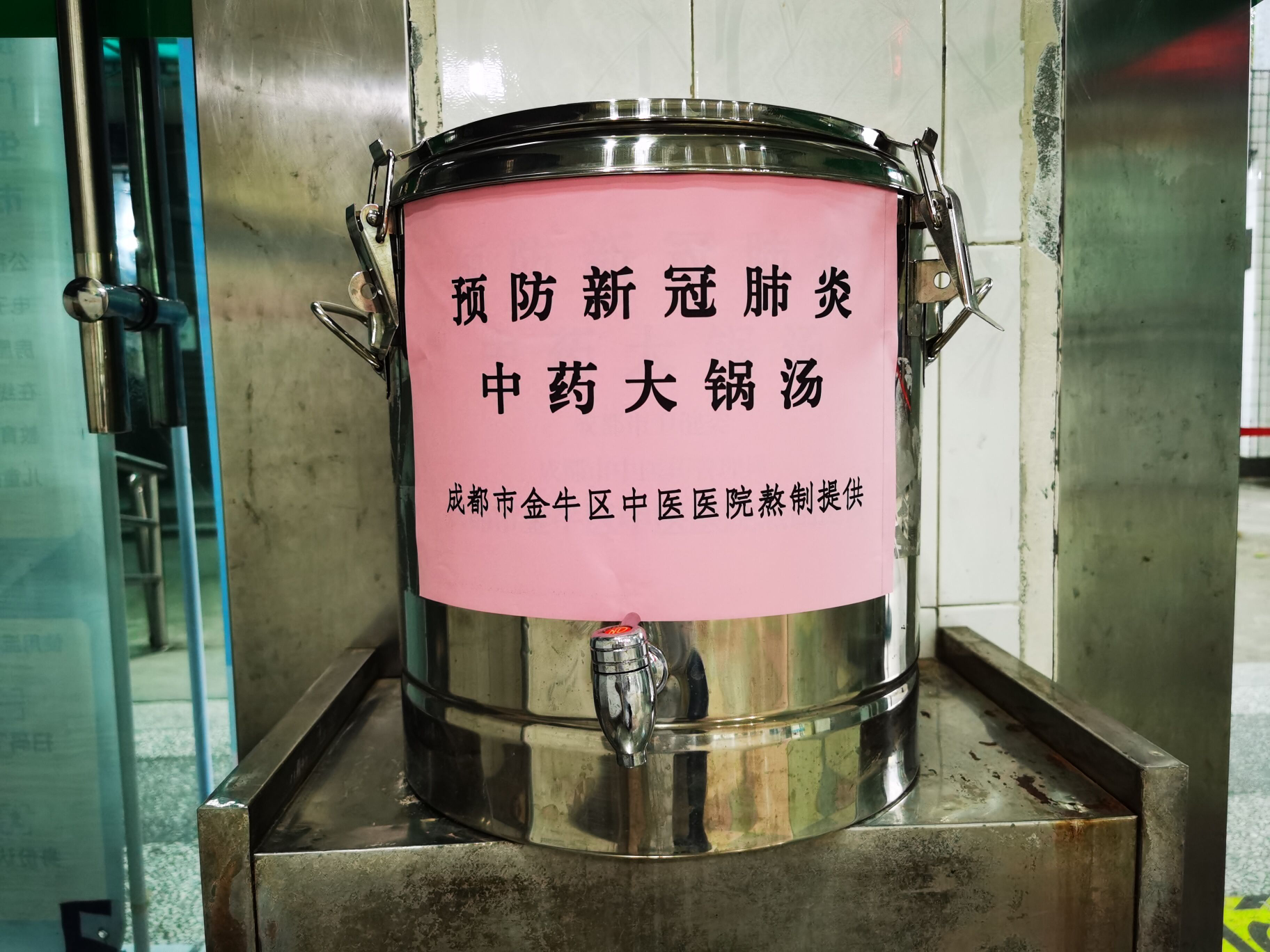 金牛发放中医药“大锅汤”汤剂近3000人次