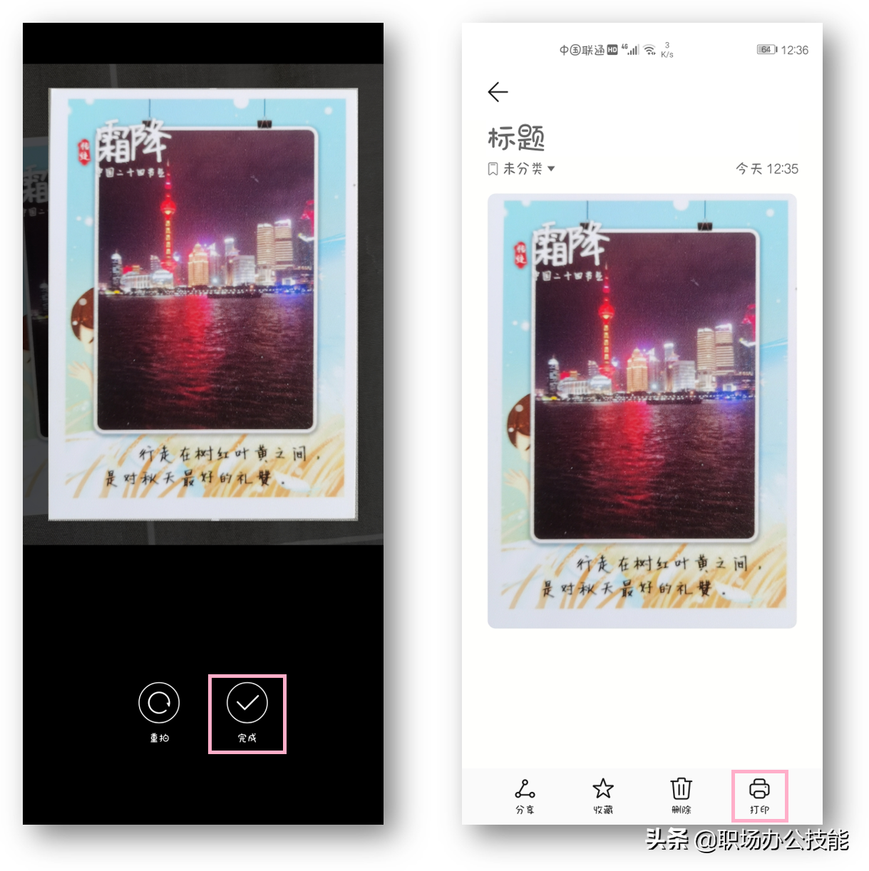 教你一招！把照片无损扫描到手机上，变成PDF电子版，非常清晰