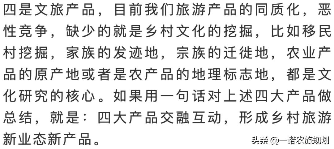 如何找准“乡投”“乡创”“乡建”“乡旅”开发路径？