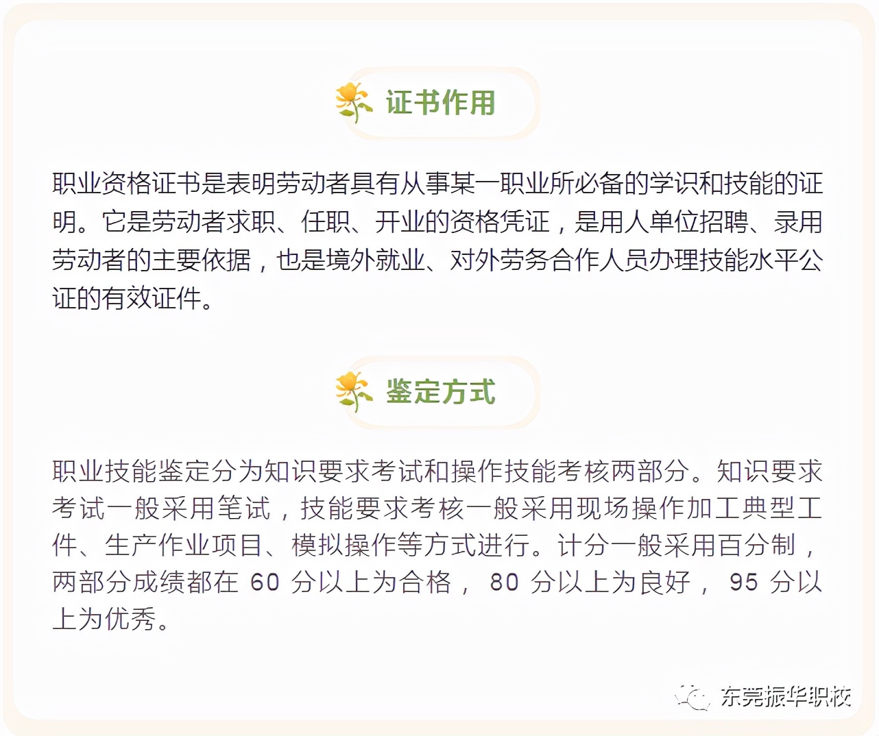 人社部第三方 </p><p>　　 职业技能等级证书工种都有哪些？