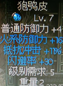 秦殇图文攻略4材料（矿木筋骨皮）解析