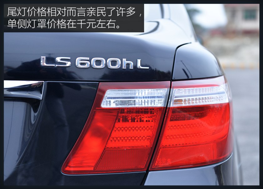 40万就能买到的顶级座驾，实拍二手雷克萨斯LS 600HL
