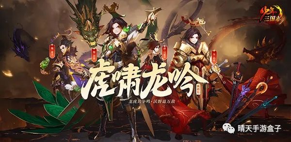 少年三国志——最新攻略