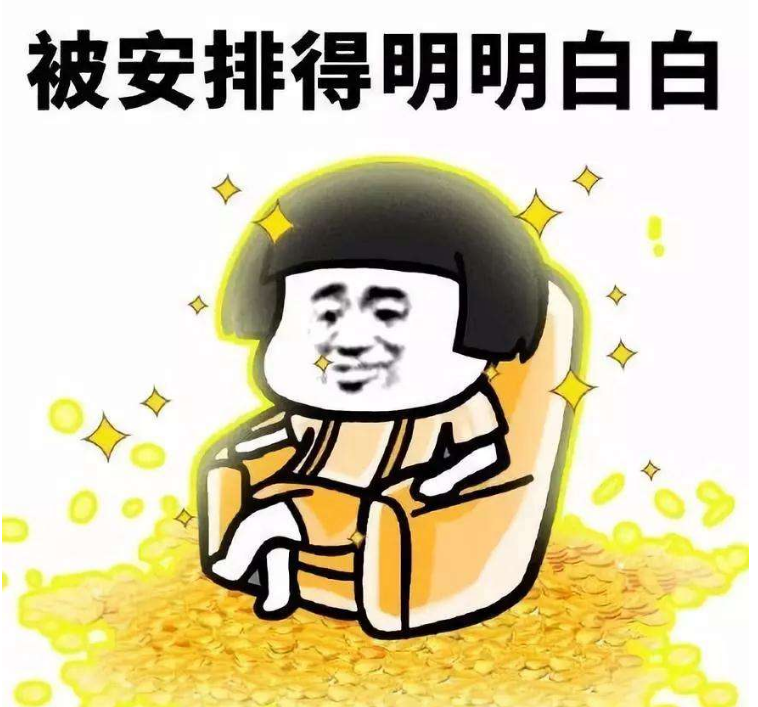 每年送自己一个礼物（给自己送份礼物）