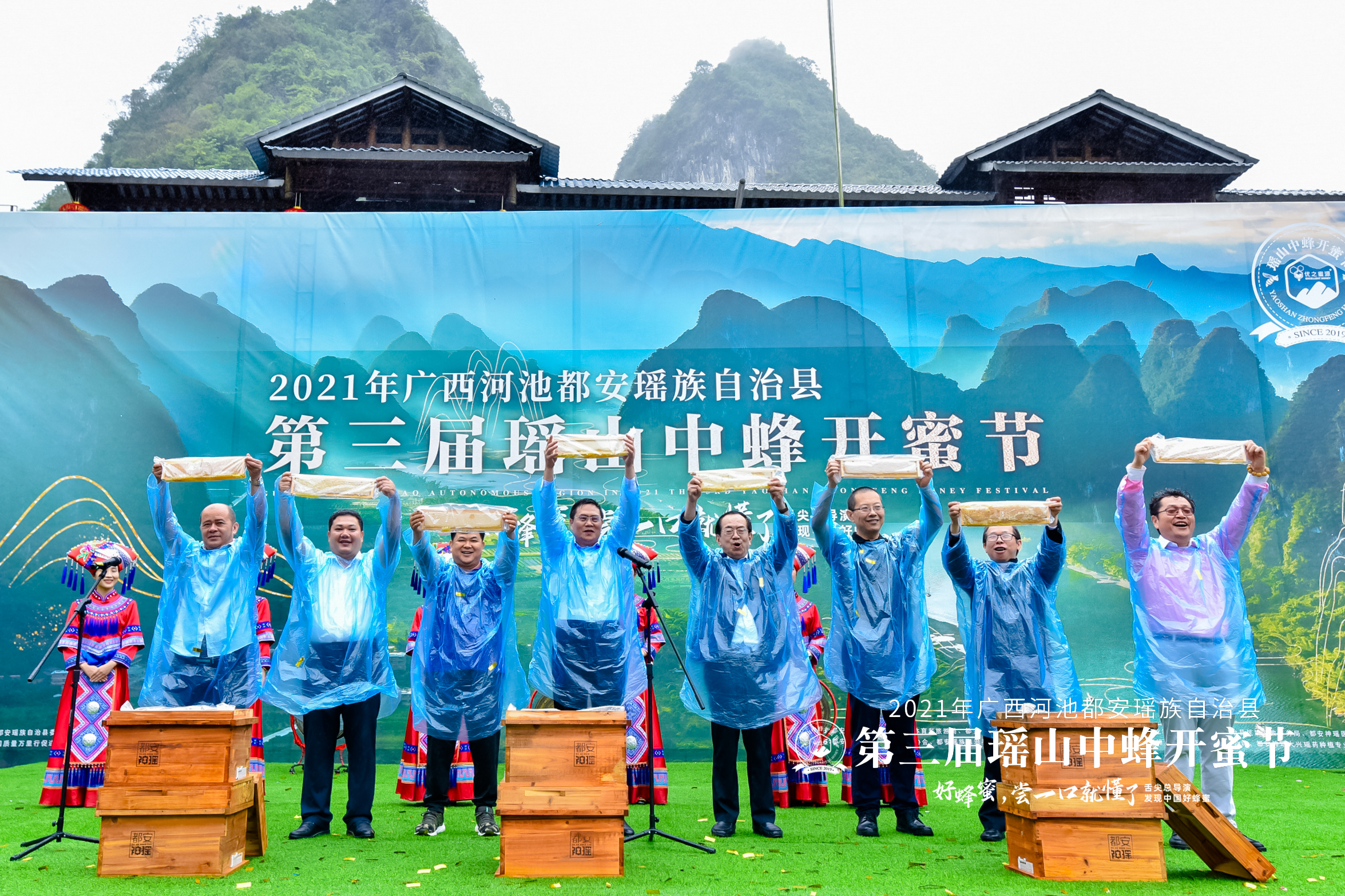 生态蜂业专委会成功指导第三届广西都安瑶山中蜂开蜜节