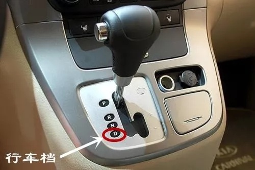 自动档的P、R、N、D、L都表示什么意思？如何正确使用这些档位？