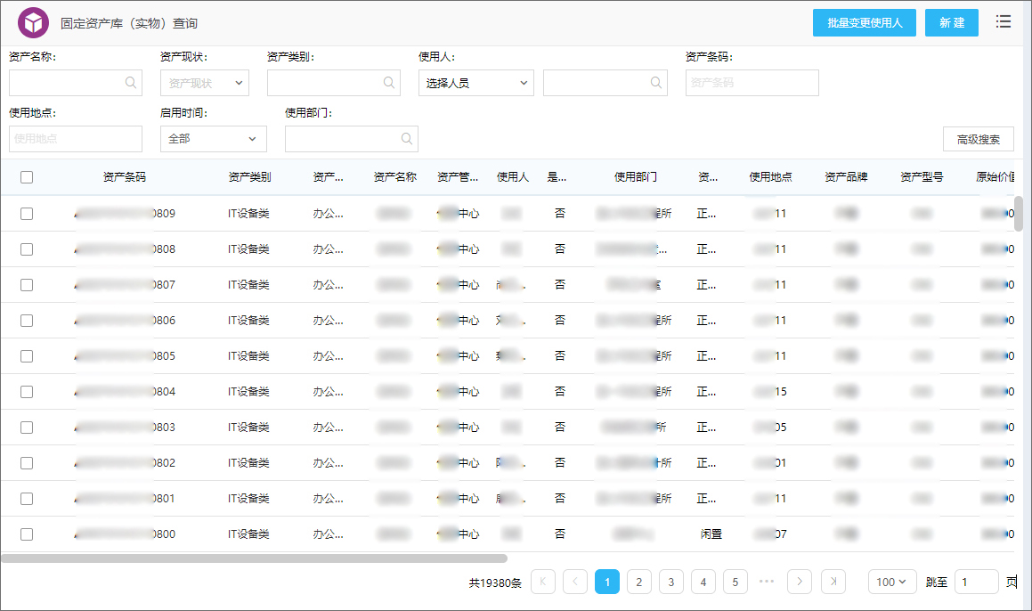 世界500强旗下企业—中机国际携手泛微，搭建统一数字化办公平台