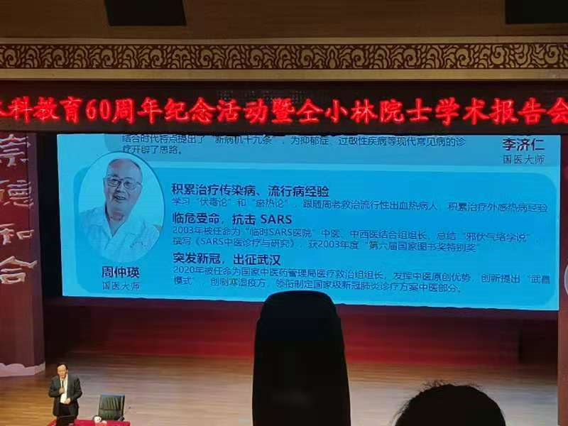云南中医药大学喜迎60华诞