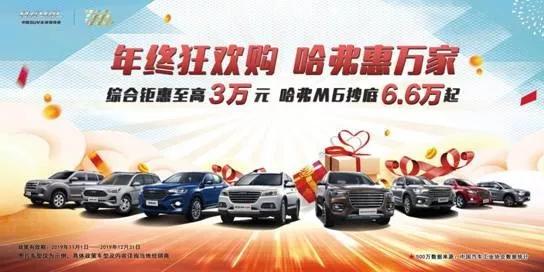 坐满5位1.8米大汉也不拥挤，亲自试玩“国民神车”哈弗H6运动版