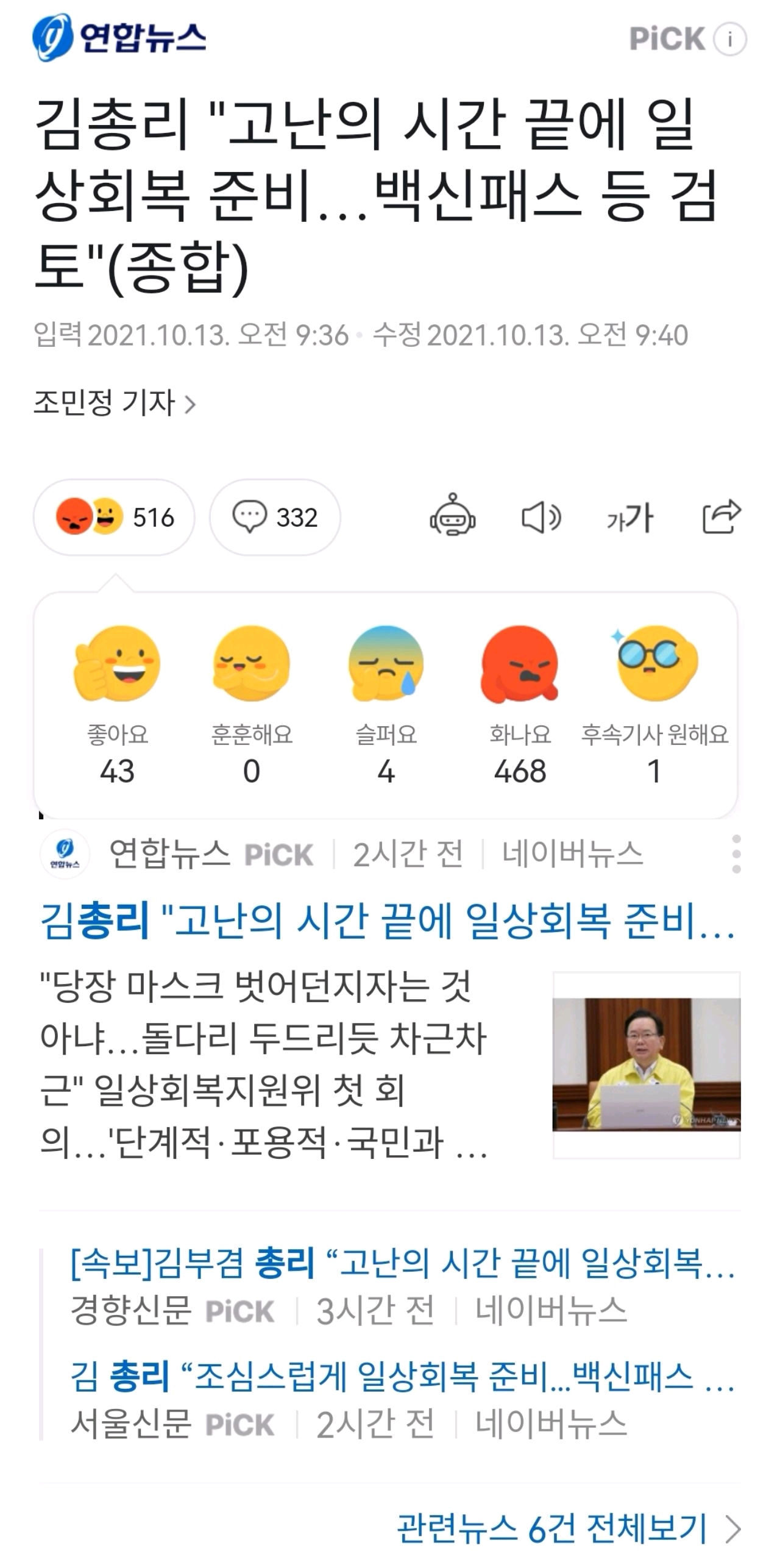 樸熙順李光洙同事釜山電影節後新冠確診，韓總理：該恢復日常了