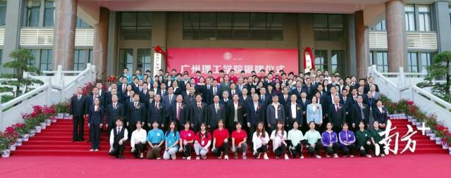 新校名揭牌！广州理工学院庆祝建校20周年，多个省级平台进驻