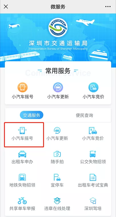 深圳車(chē)牌過(guò)戶(hù)轉(zhuǎn)讓?zhuān)ǚ蚱?、兄弟、父子之間粵B車(chē)牌轉(zhuǎn)讓可以嗎？）