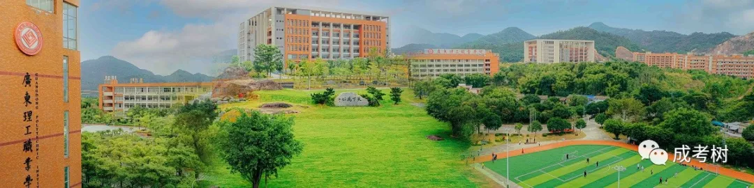 大专/本科,广东开放大学是如何报读的?