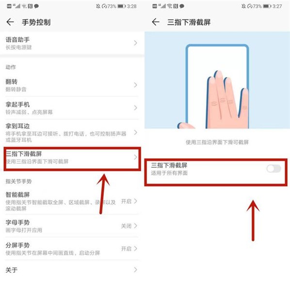 随机画个图形就能截屏，今天才知道华为手机的截屏方式这么强大
