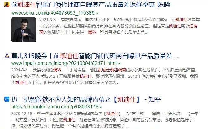 真科技？伪科技？智能门锁成新流量入口