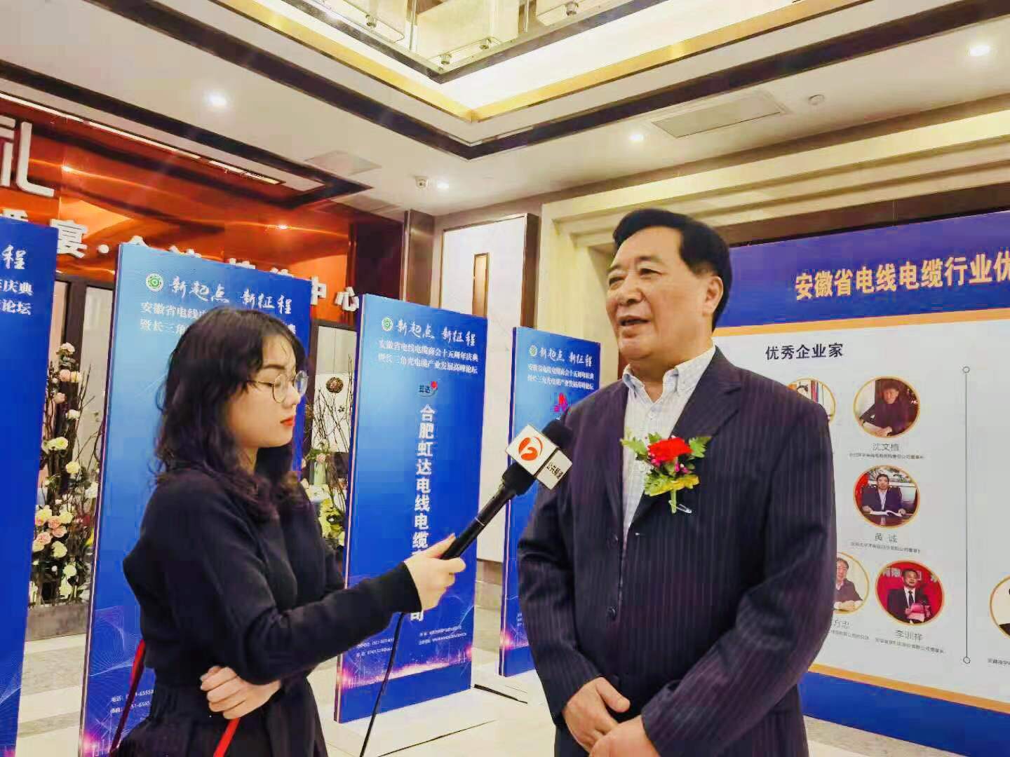 安徽省电线电缆商会召开长三角光电缆产业发展高峰论坛