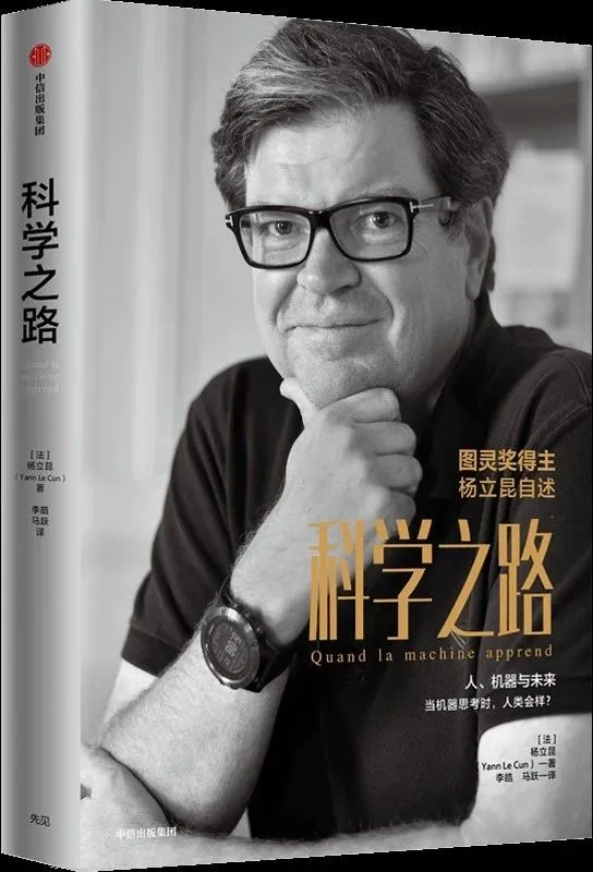 全球顶尖人工智能专家出了一本书