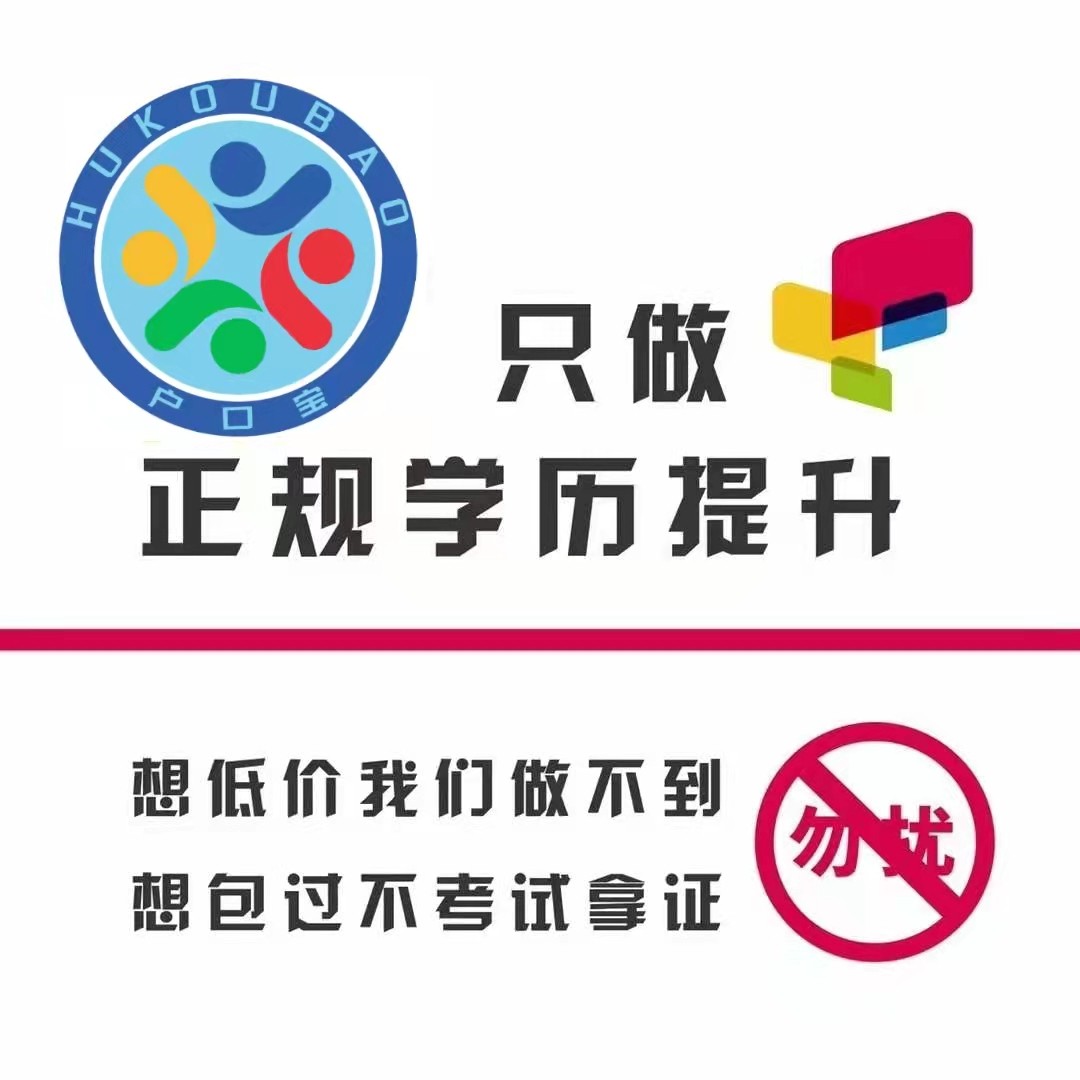 湘函教育组织户口宝教育首铸服务中心学<font style=