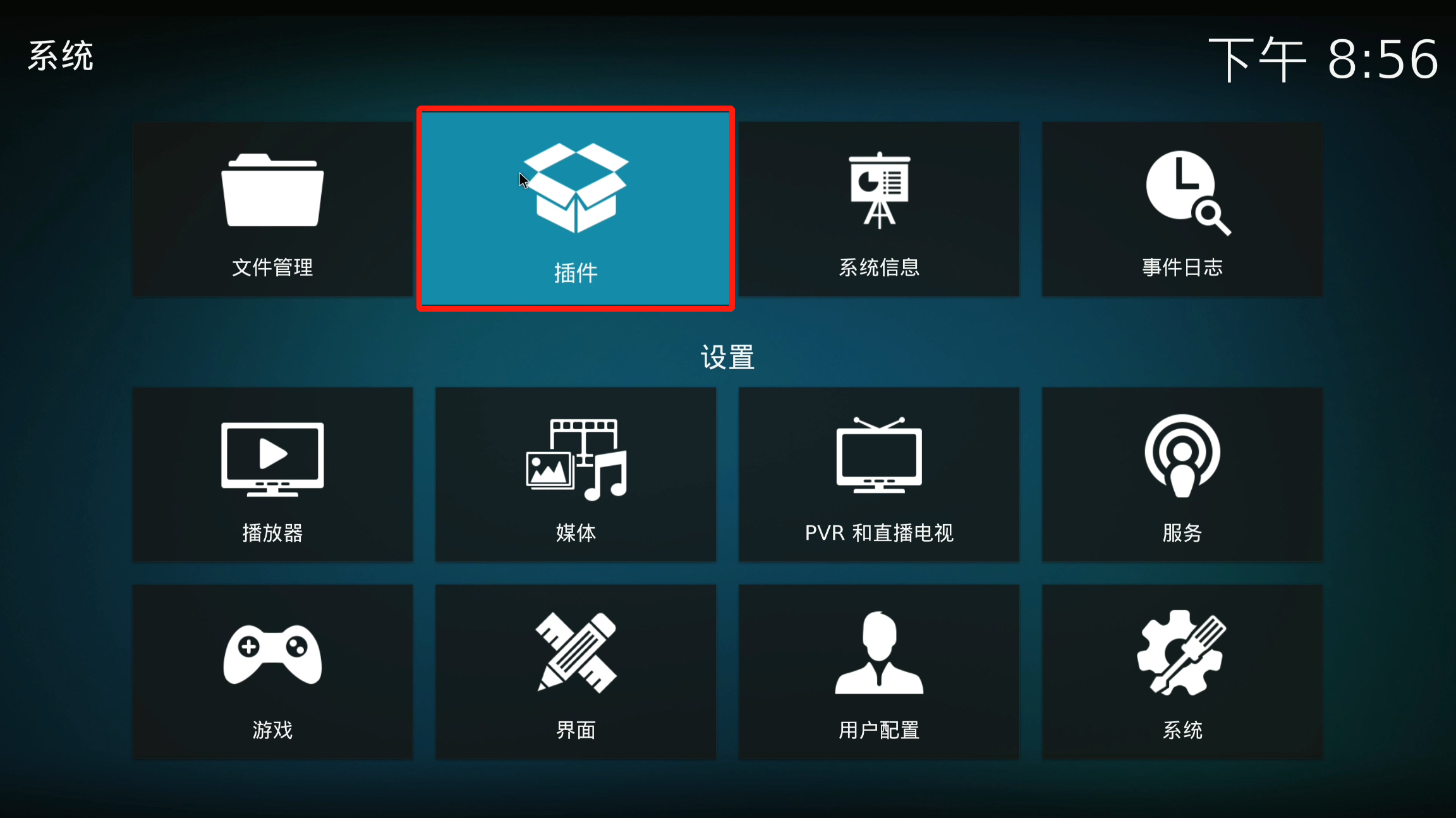 超级详细 步步有图 通过KODI 观看IPTV电视直播 手把手教程