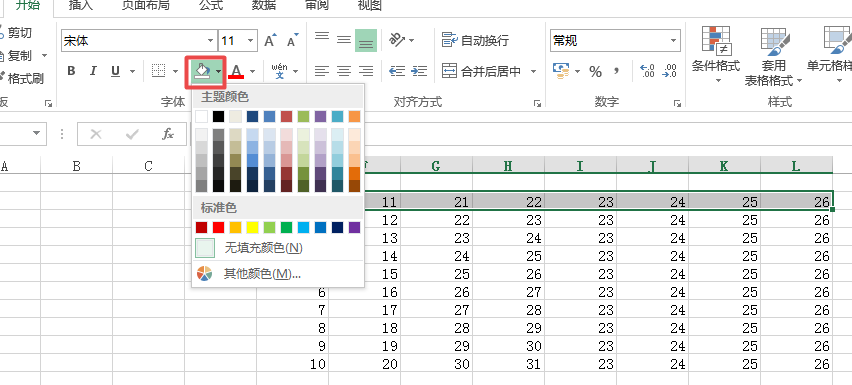 一起学Excel——单元格底纹、文字对齐方式、数字的一些设置