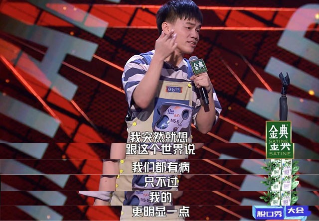 笑果传媒侃 | 脱口秀大会又双叒叕出“金句”了